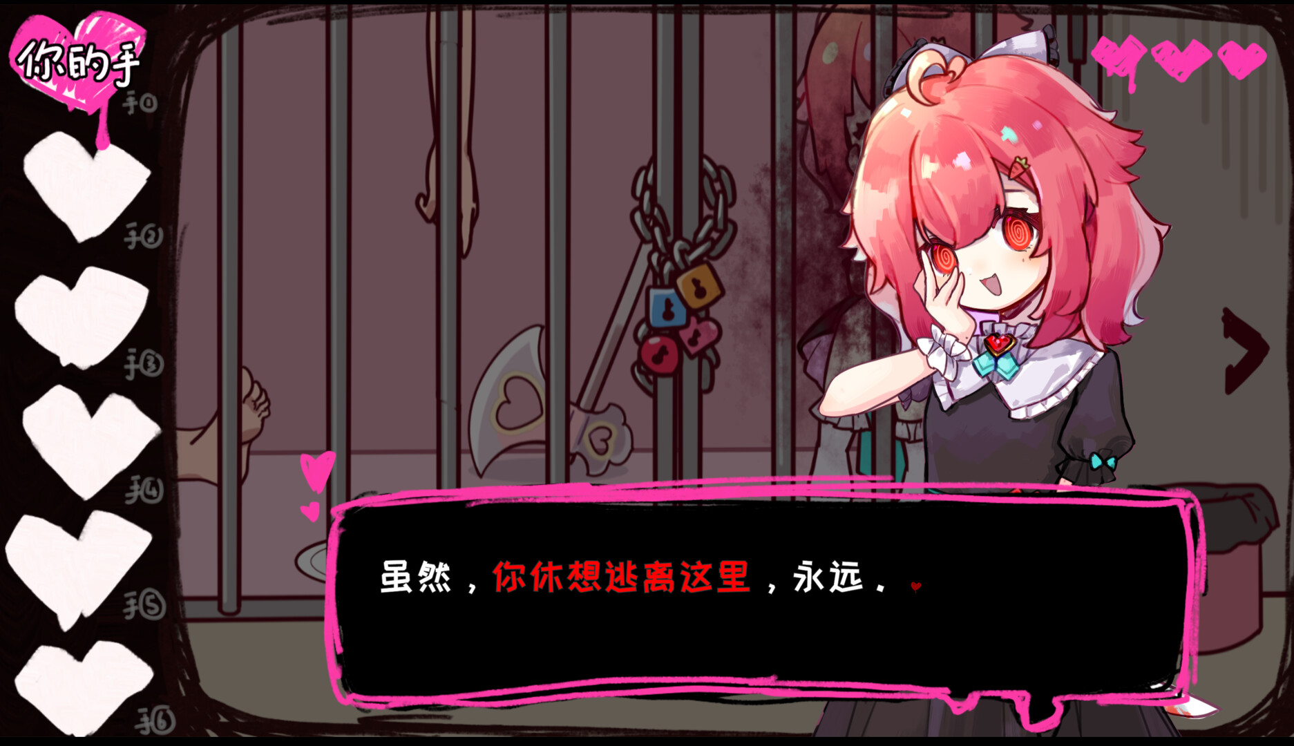 Love Nest screenshot 3