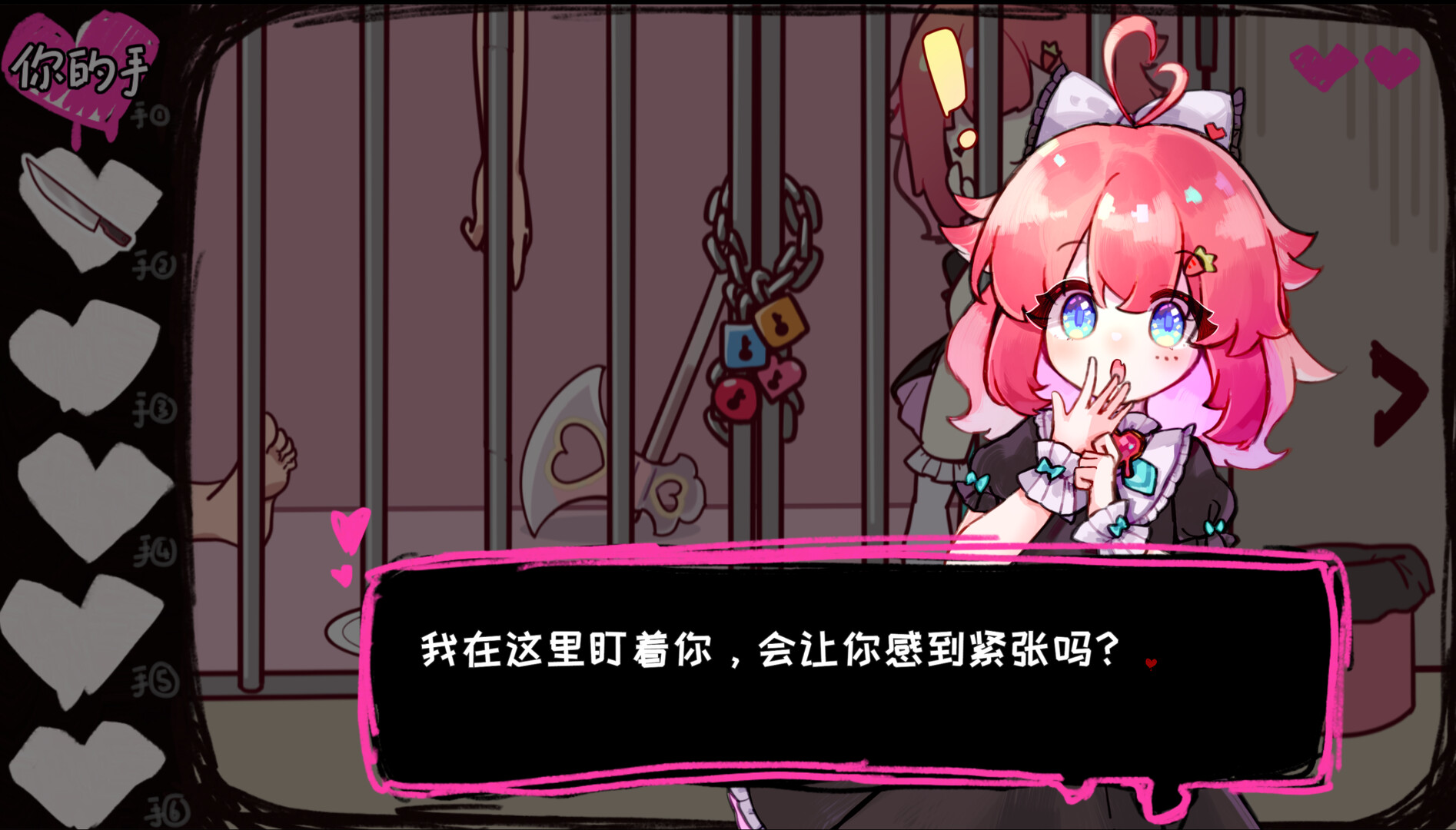 Love Nest screenshot 2