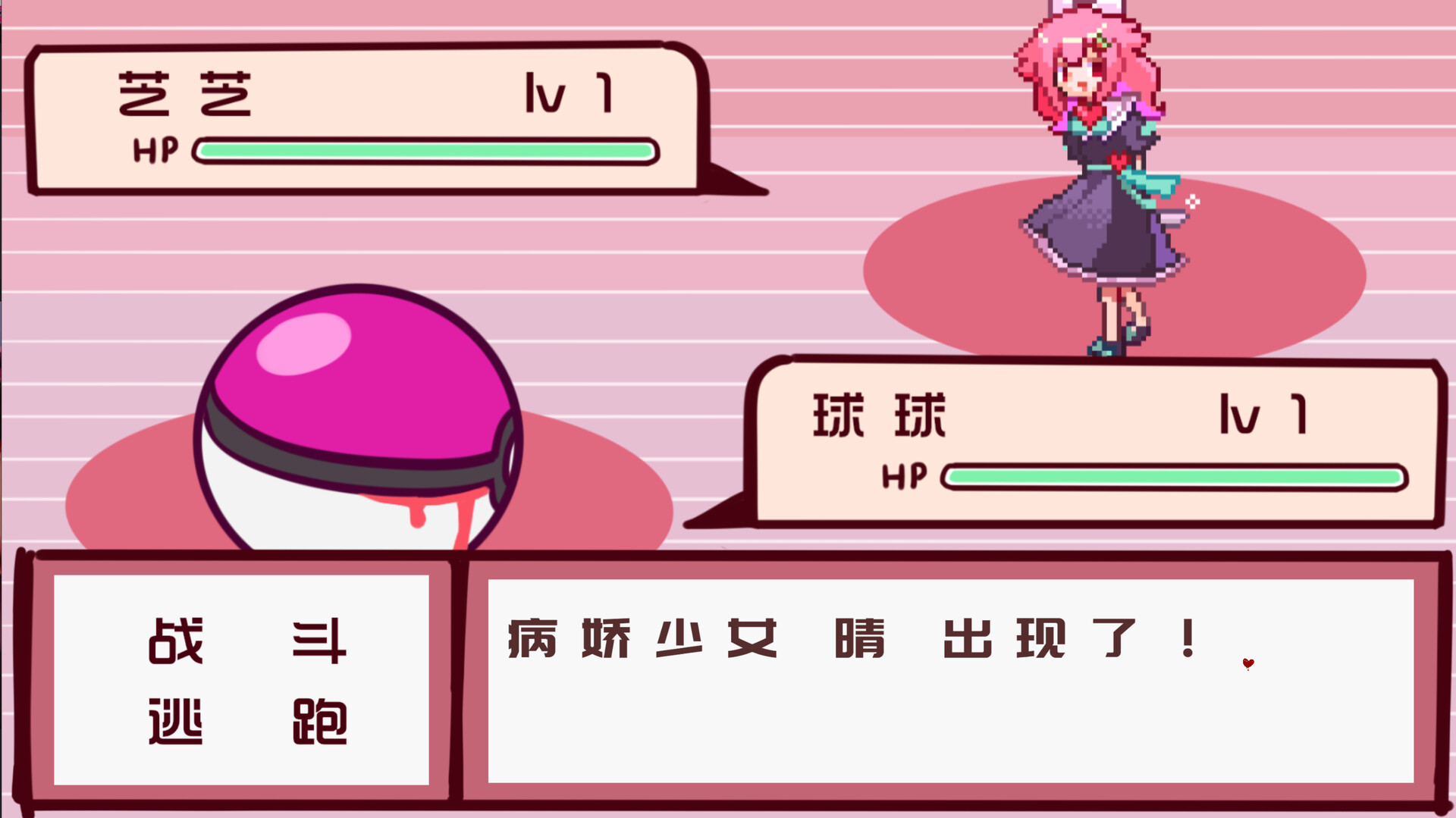 Love Nest screenshot 5