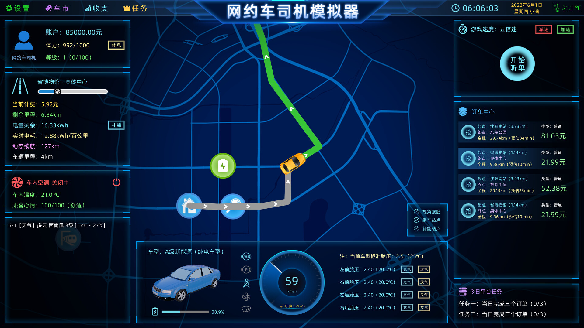 Ride Hailing Simulator screenshot 1