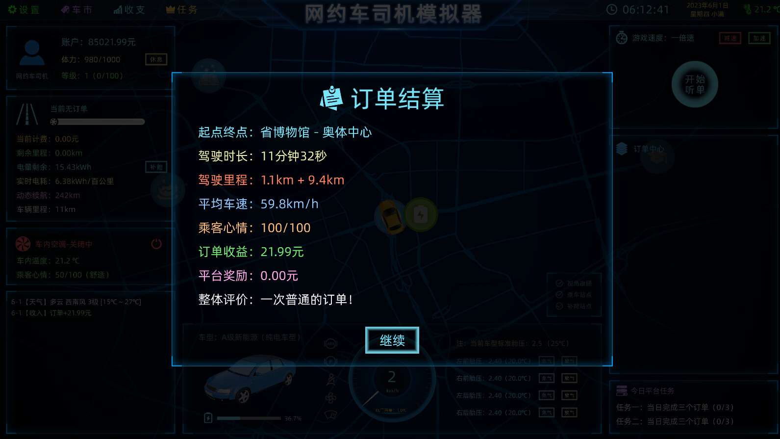 Ride Hailing Simulator screenshot 2
