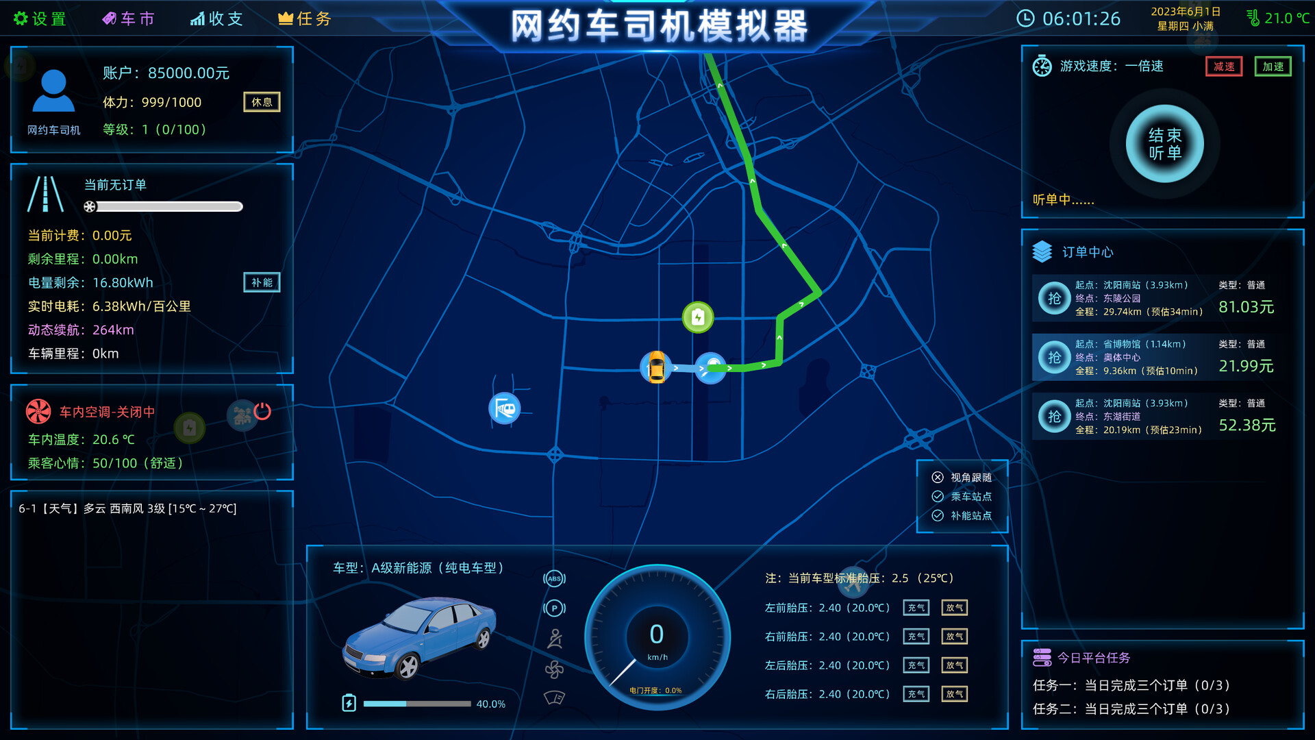 Ride Hailing Simulator screenshot 4