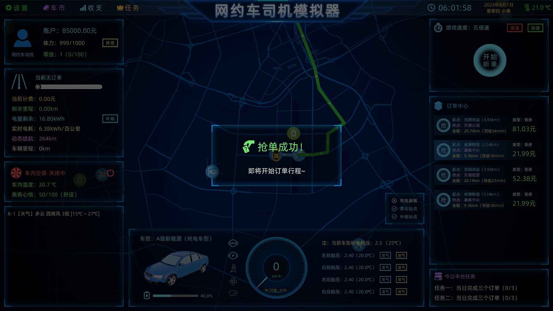 Ride Hailing Simulator screenshot 5