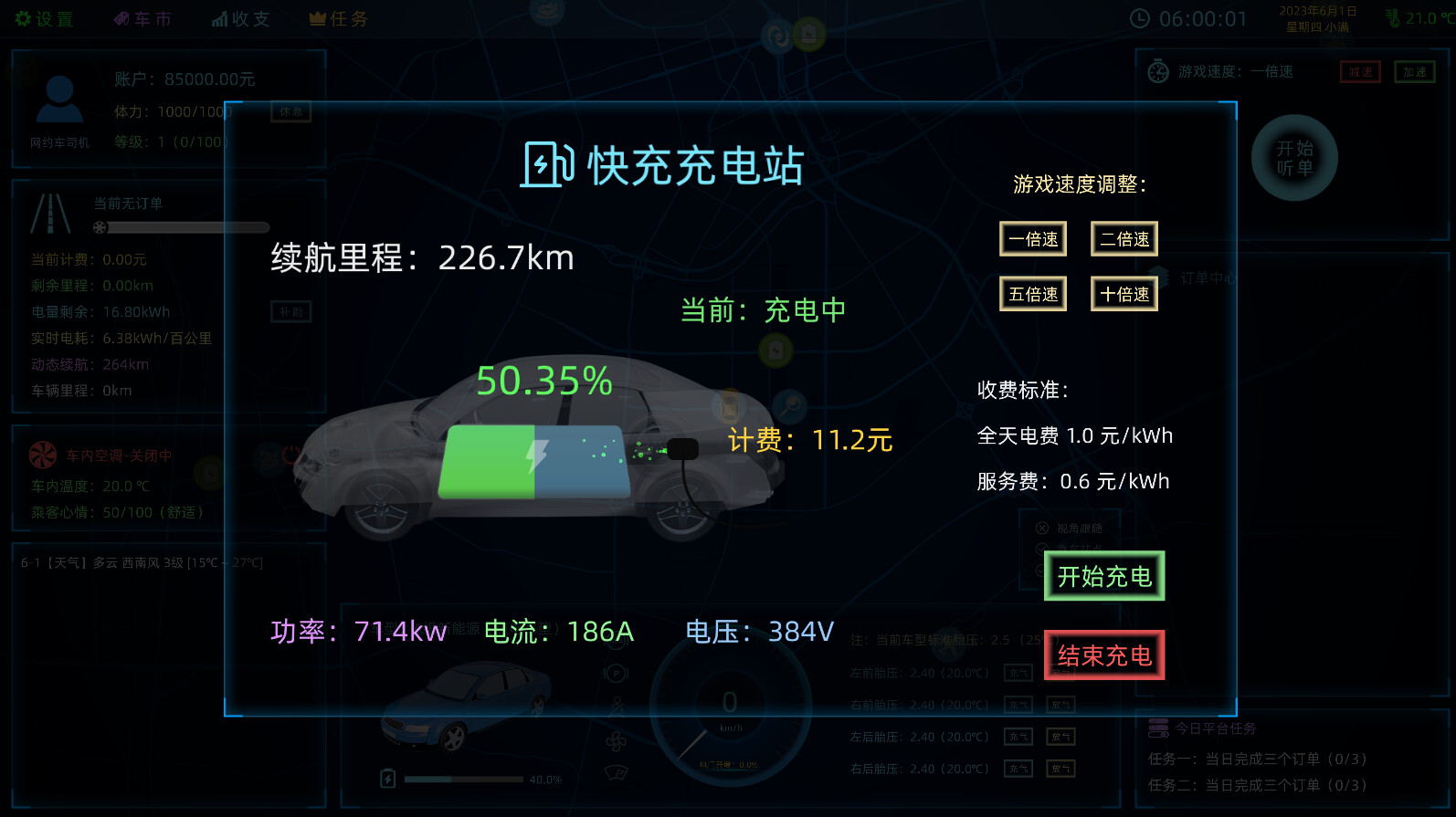 Ride Hailing Simulator screenshot 3