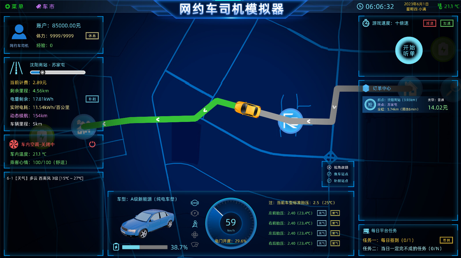 Ride Hailing Simulator screenshot 6