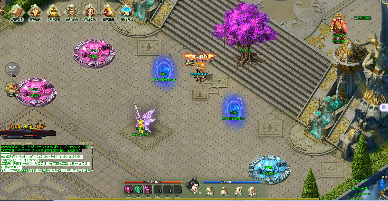 仙侠联盟(League of Immortals) screenshot 4