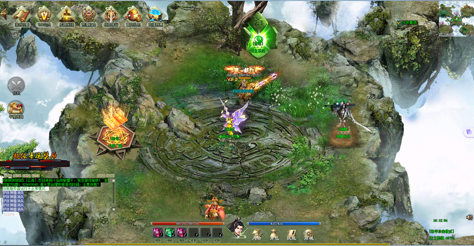 仙侠联盟(League of Immortals) screenshot 3