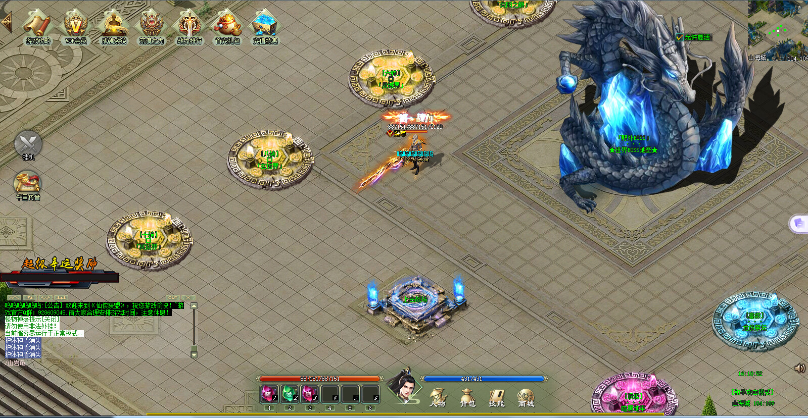 仙侠联盟(League of Immortals) screenshot 2