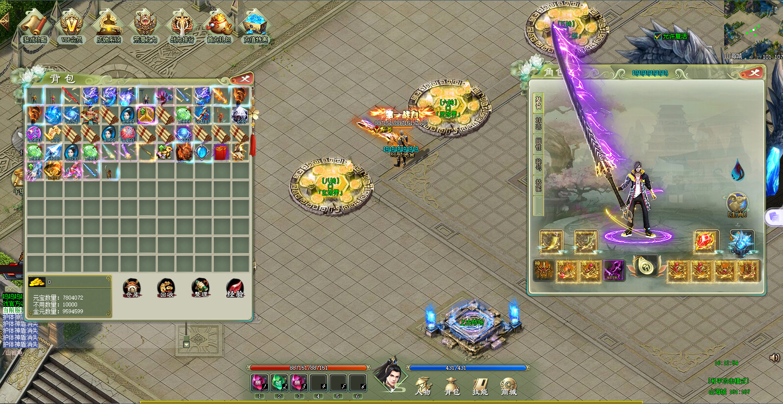 仙侠联盟(League of Immortals) screenshot 1