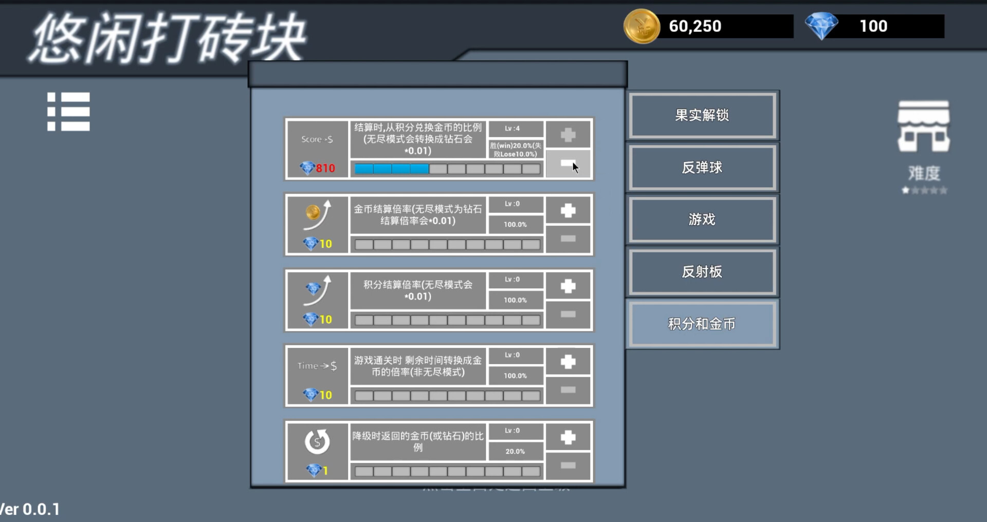悠闲打砖块(Leisurely Brick) screenshot 5