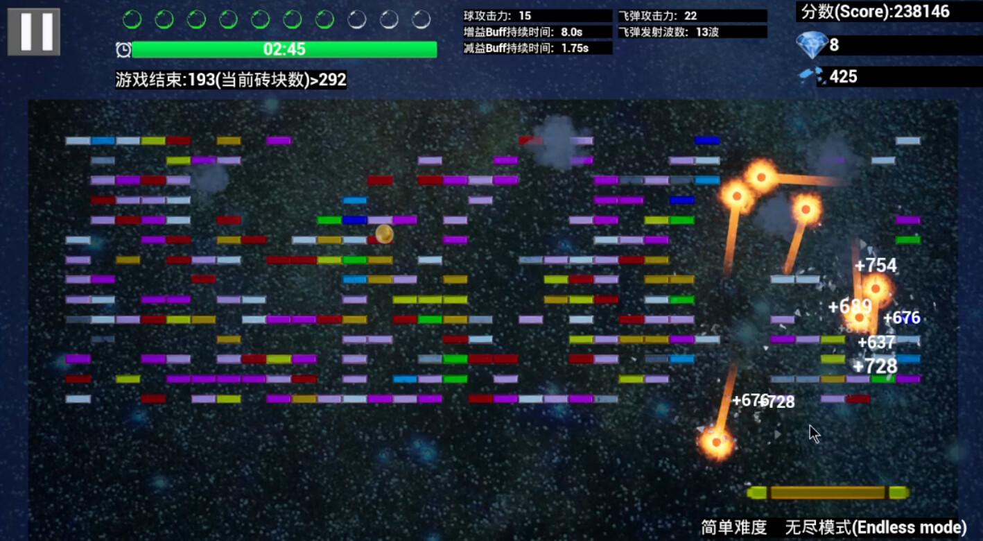 悠闲打砖块(Leisurely Brick) screenshot 10