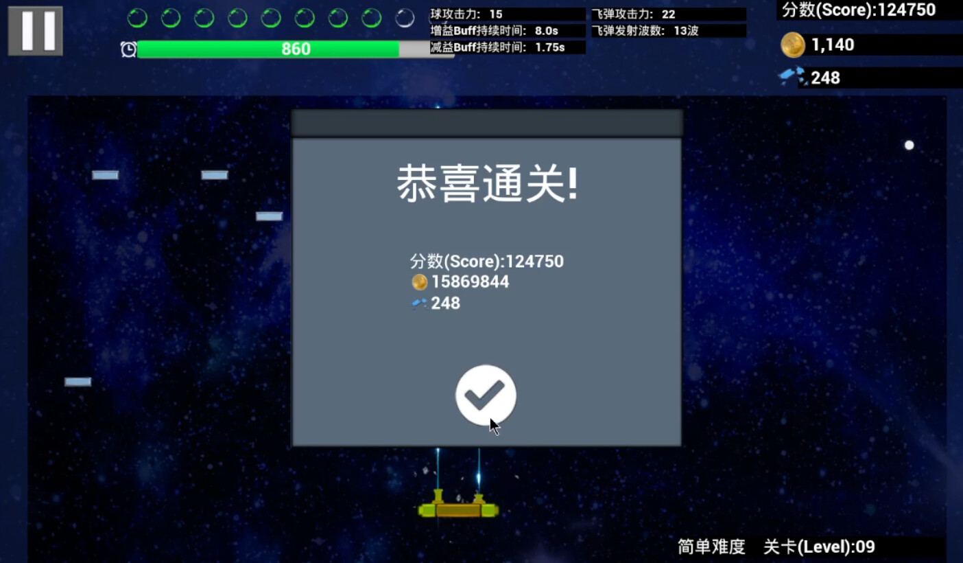 悠闲打砖块(Leisurely Brick) screenshot 1