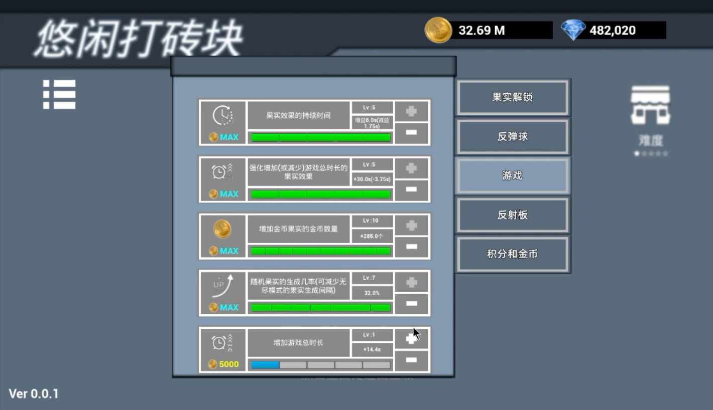悠闲打砖块(Leisurely Brick) screenshot 7