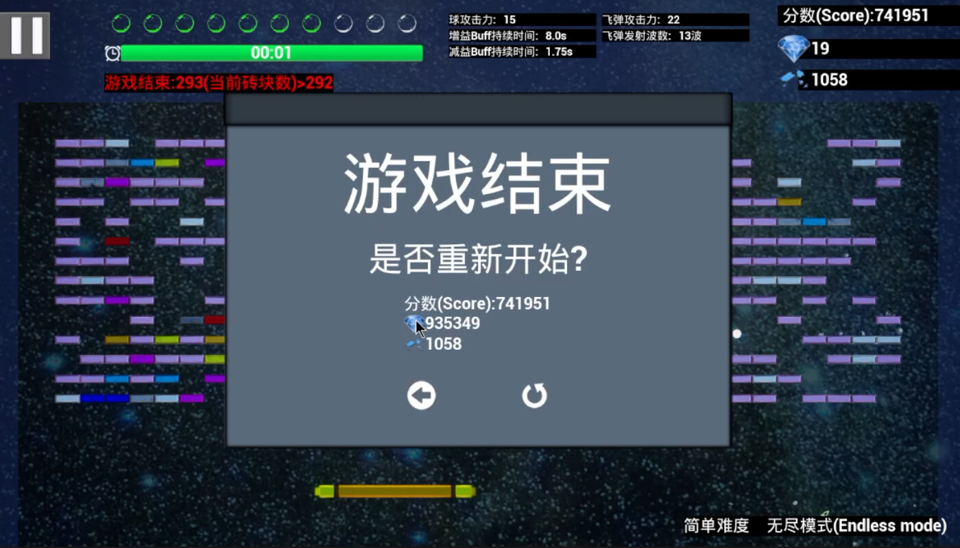 悠闲打砖块(Leisurely Brick) screenshot 9