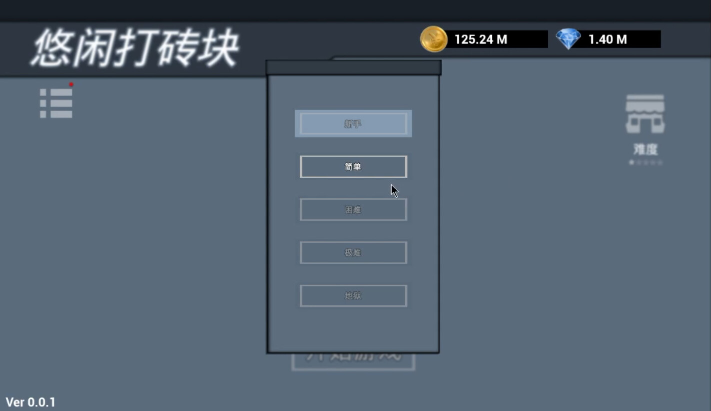 悠闲打砖块(Leisurely Brick) screenshot 4