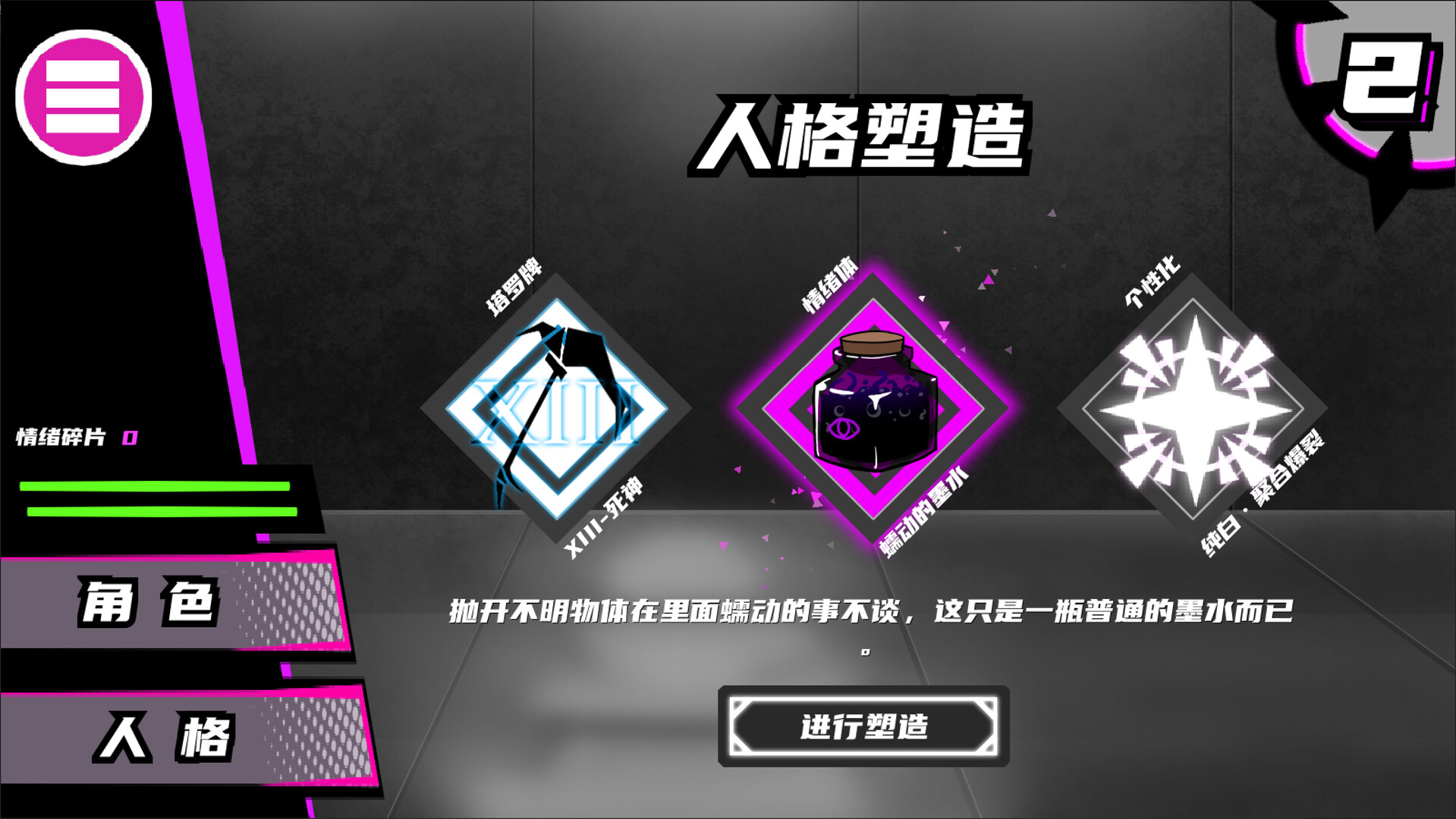 异常情绪回收组 screenshot 2