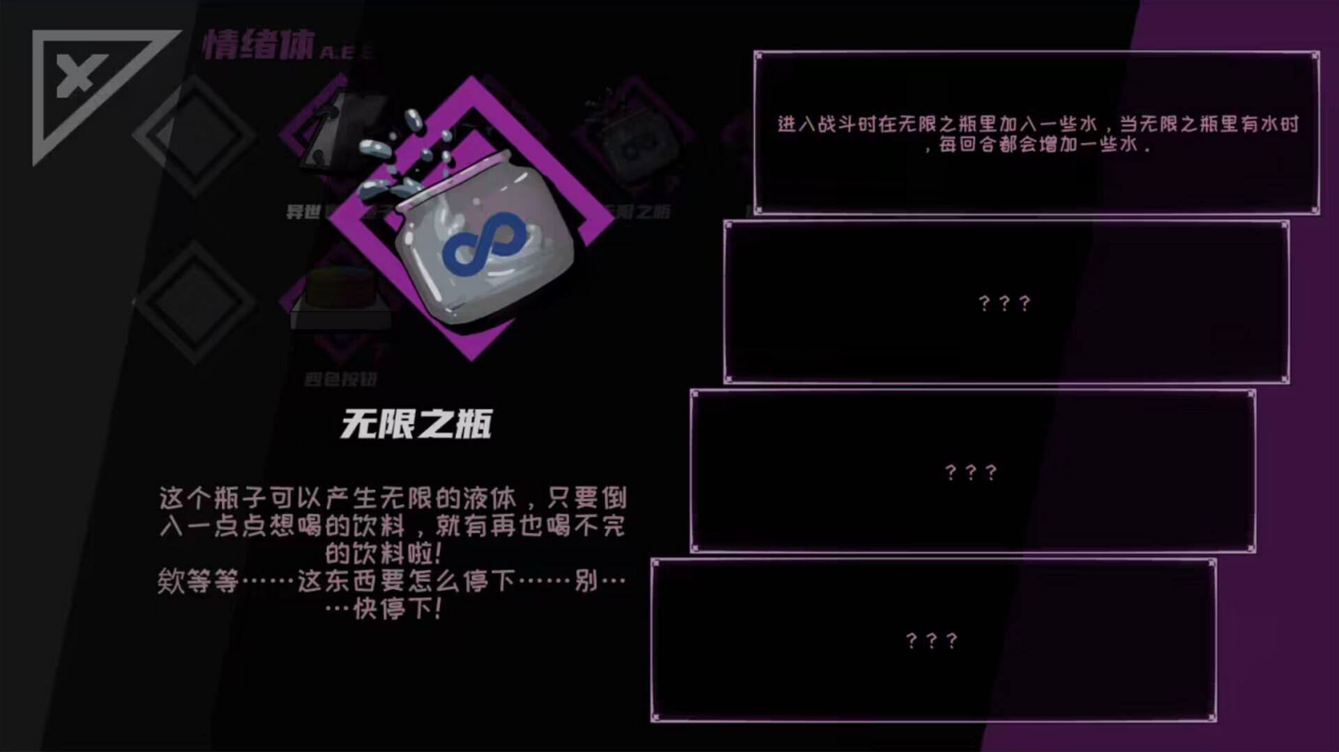 异常情绪回收组 screenshot 3