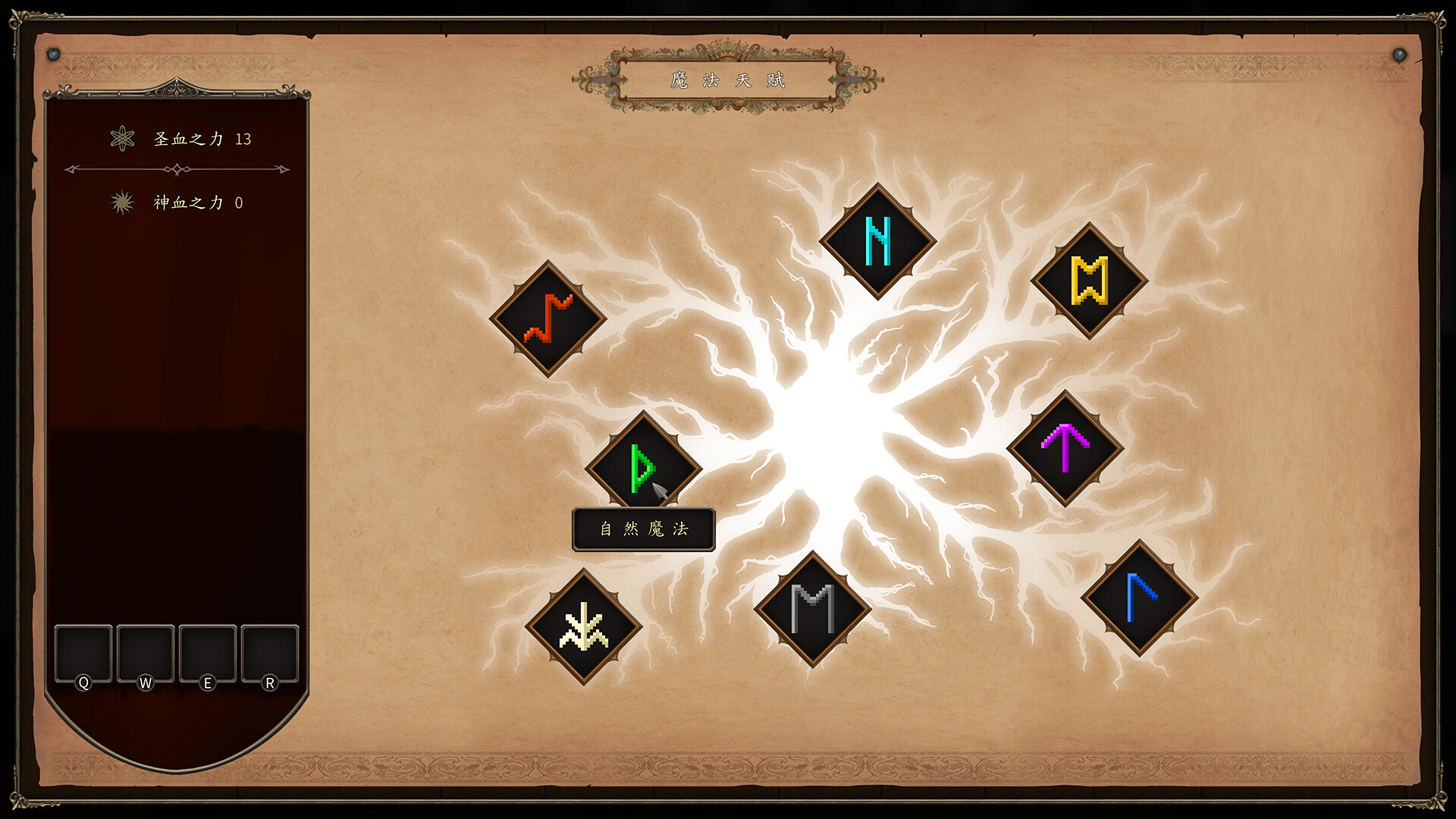 The Legend of Chosen Blood screenshot 12