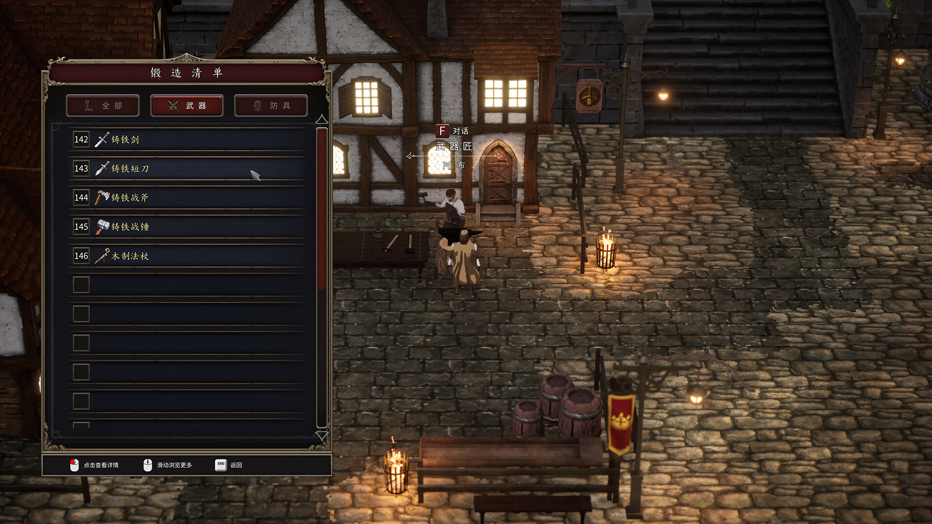 The Legend of Chosen Blood screenshot 11