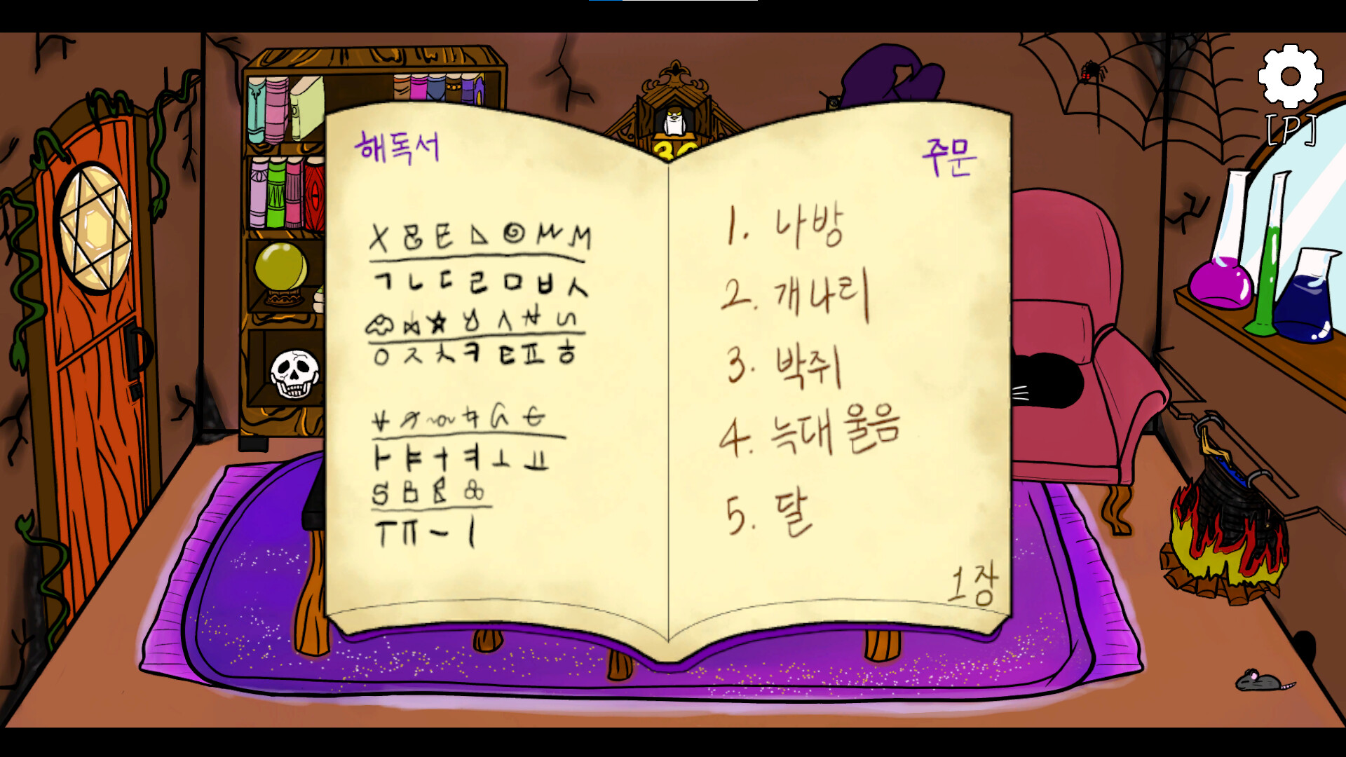 별을 좇는 까마귀(To The Star) screenshot 4