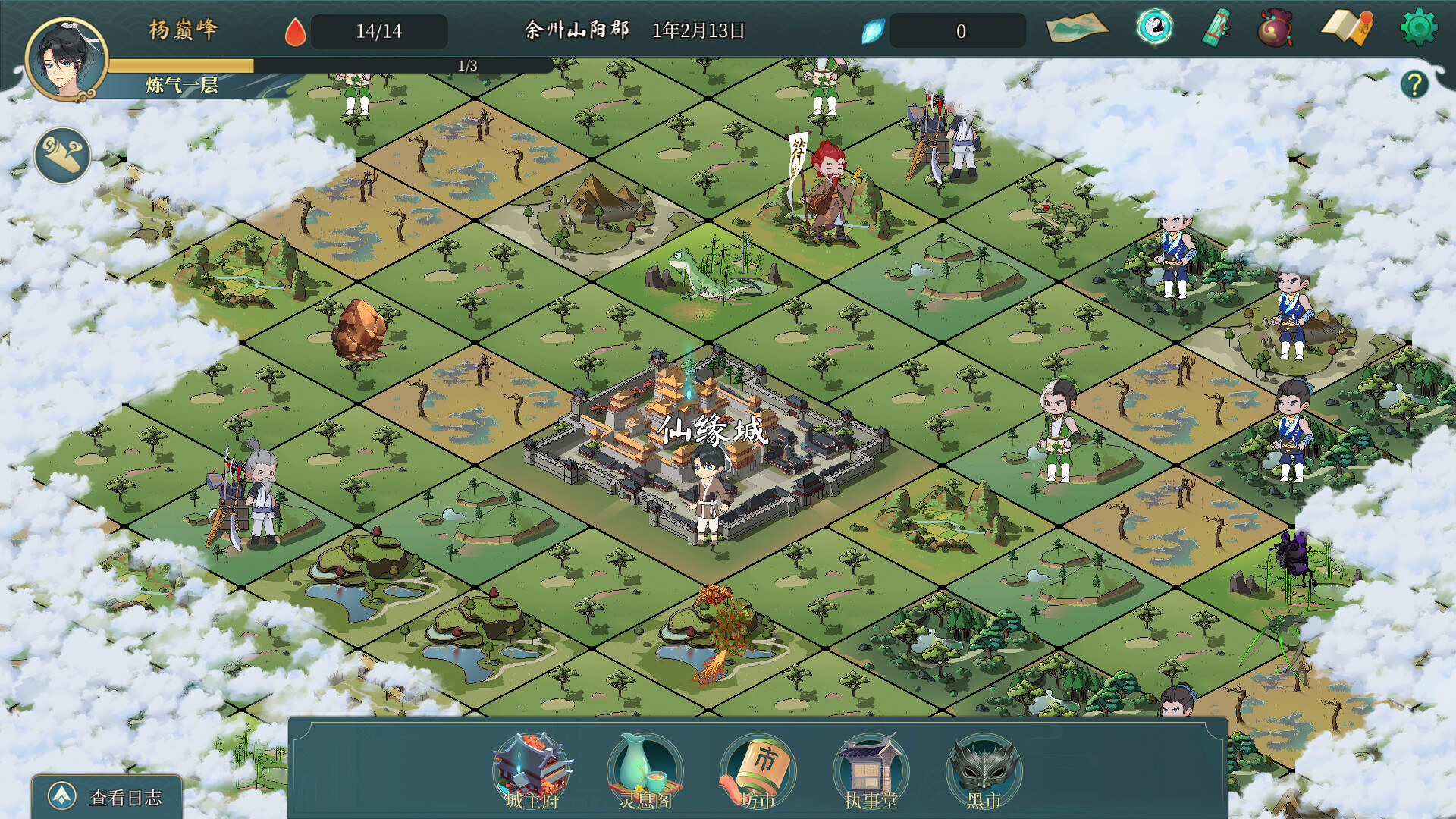 造化仙缘 Demo screenshot 5