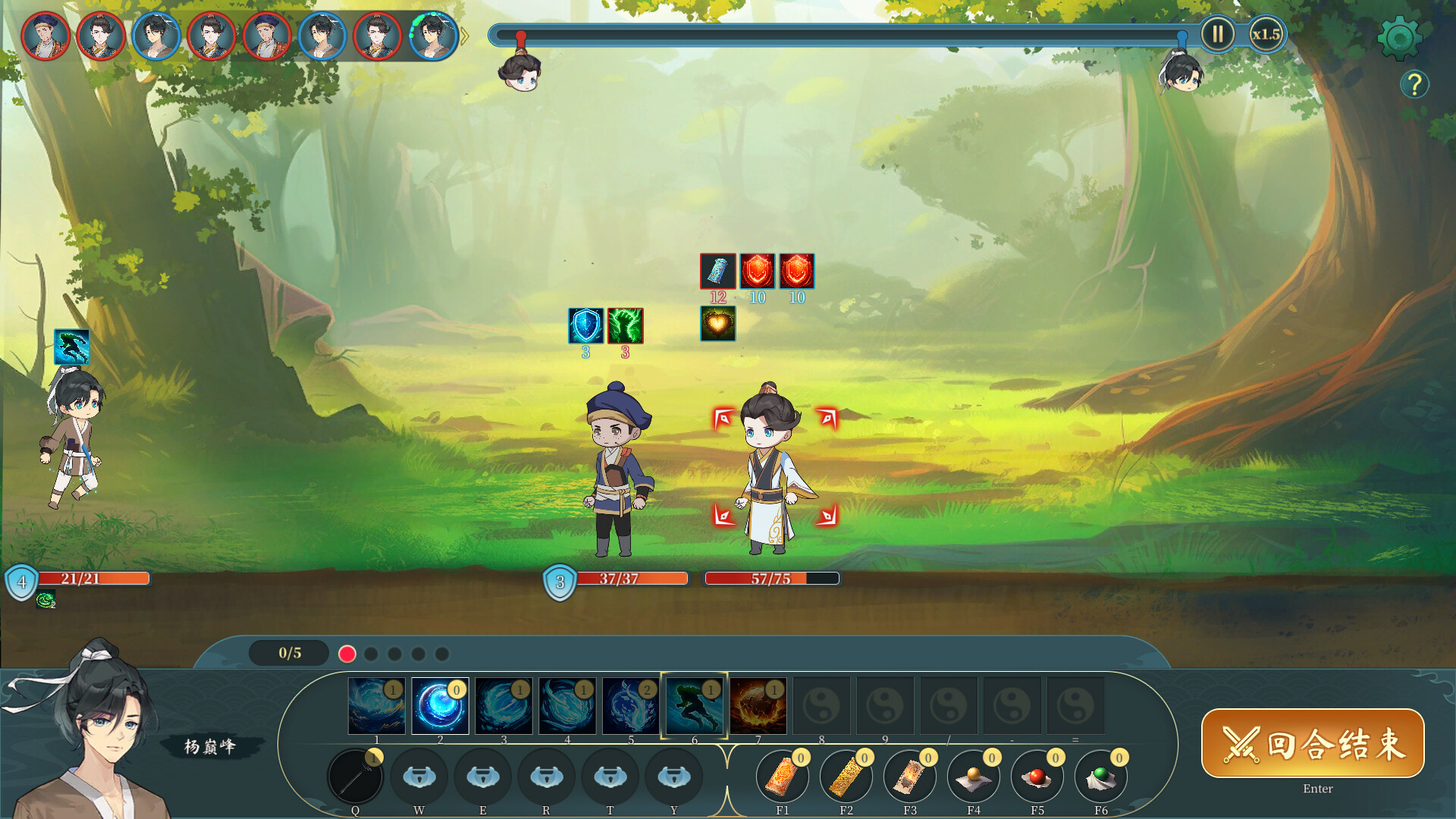 造化仙缘 Demo screenshot 7