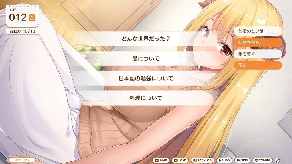 MAOUISHO:~ La Dolce Vita with Another World's Demon Lord~ screenshot 3