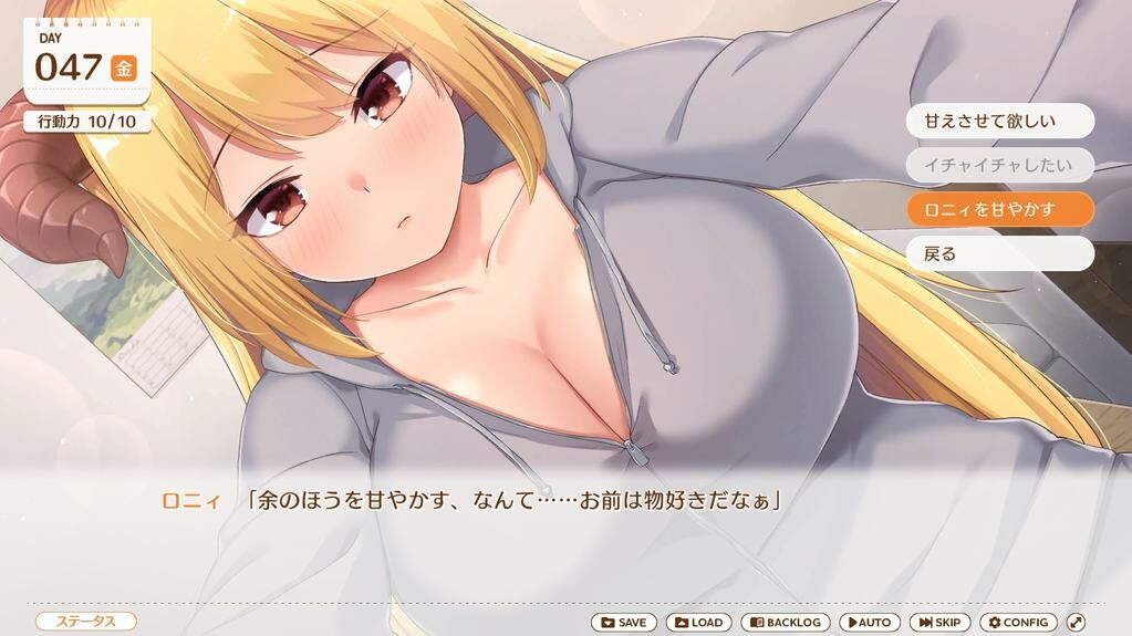 MAOUISHO:~ La Dolce Vita with Another World's Demon Lord~ screenshot 4
