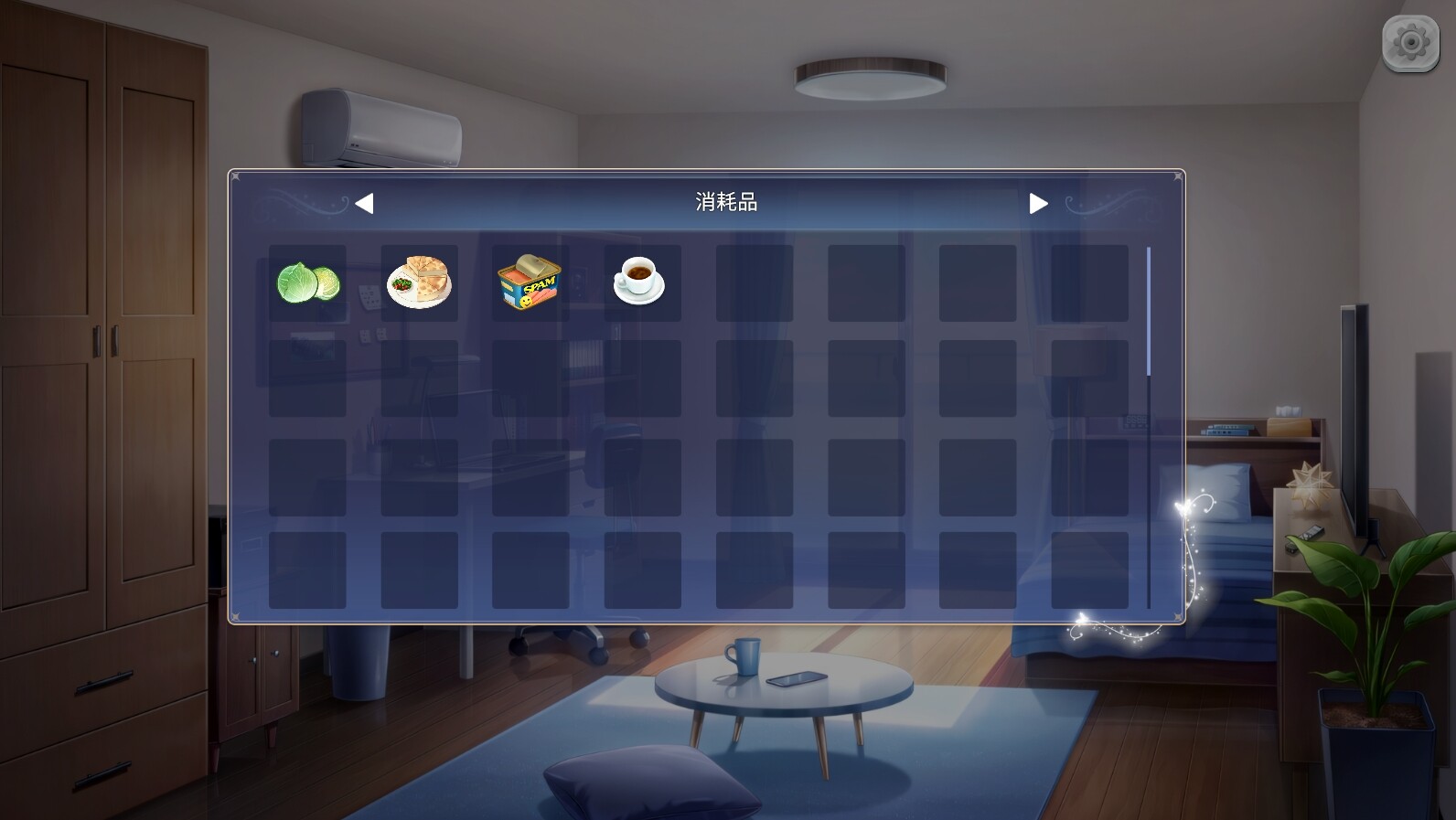 校园幻想录 screenshot 4