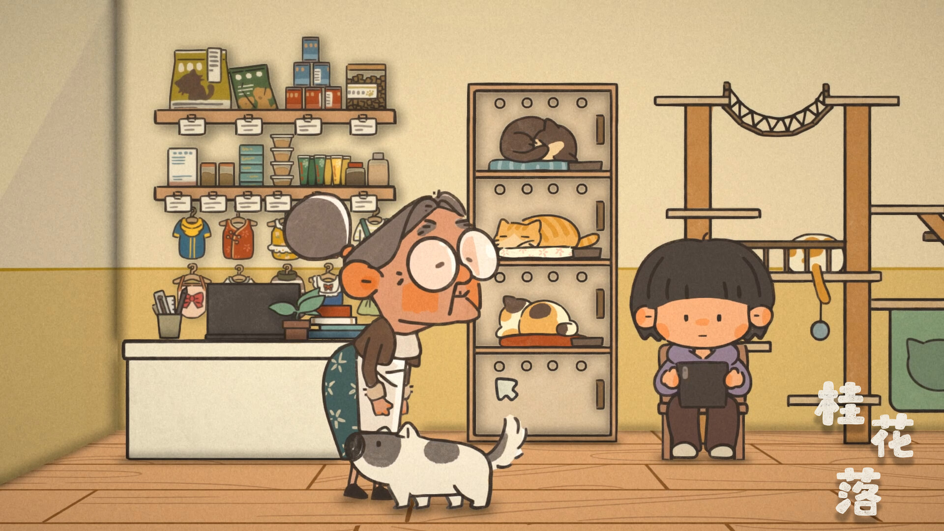 桂花落 screenshot 3