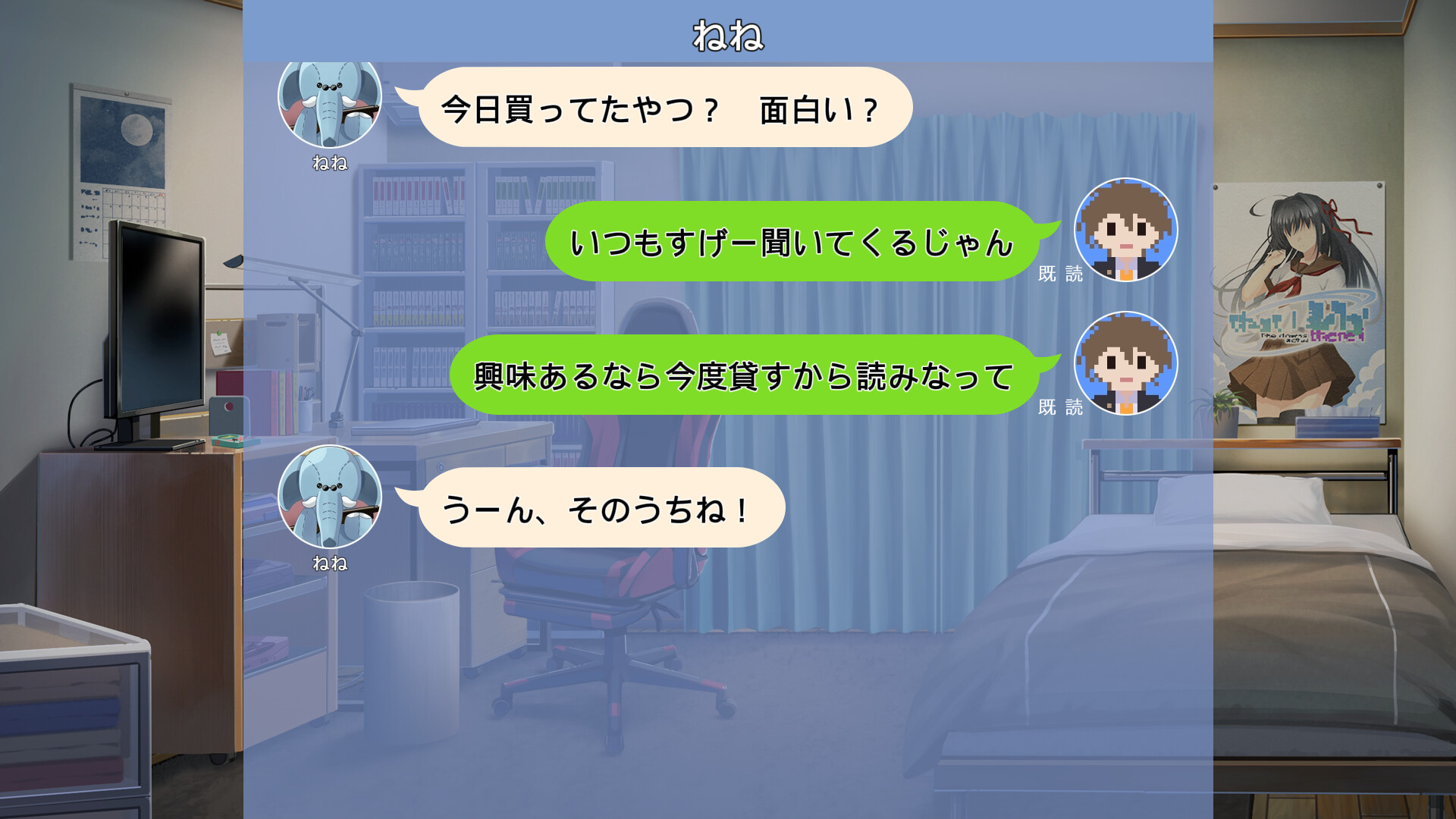Memories Off Sousou ~Not always true~ screenshot 9