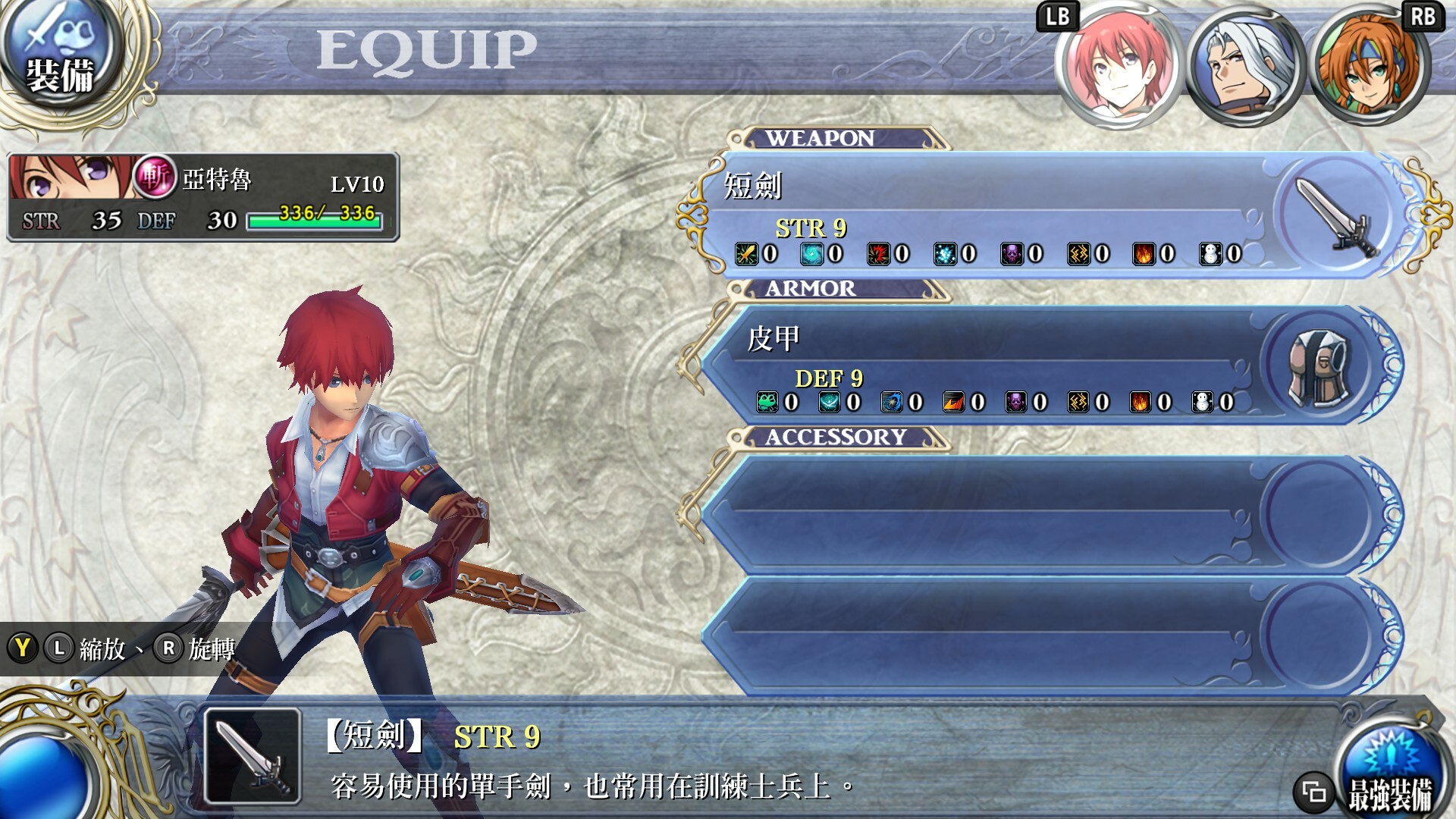 Ys Foliage Ocean in Celceta : Kai screenshot 11