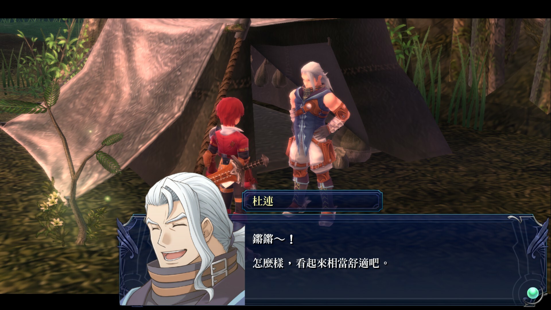 Ys Foliage Ocean in Celceta : Kai screenshot 13