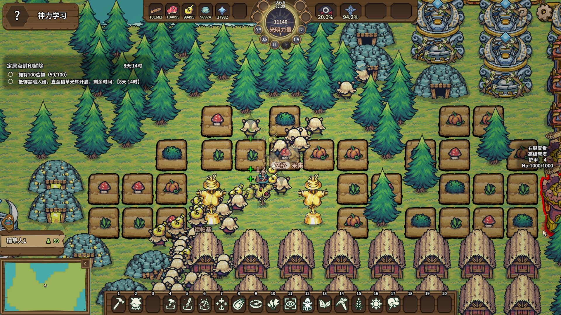 Scarecropia screenshot 6