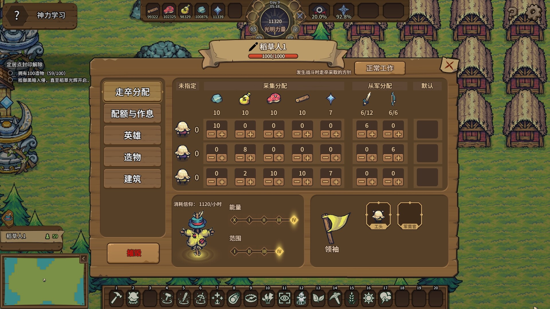 Scarecropia screenshot 5