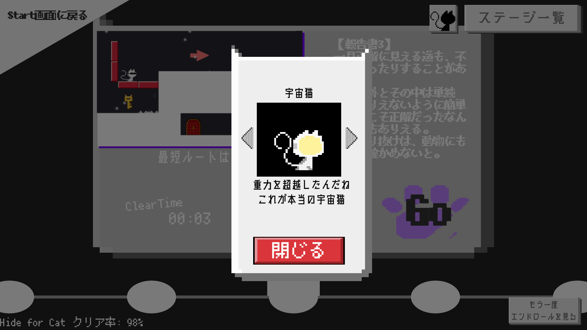Hide for Cat - all for the best - screenshot 8