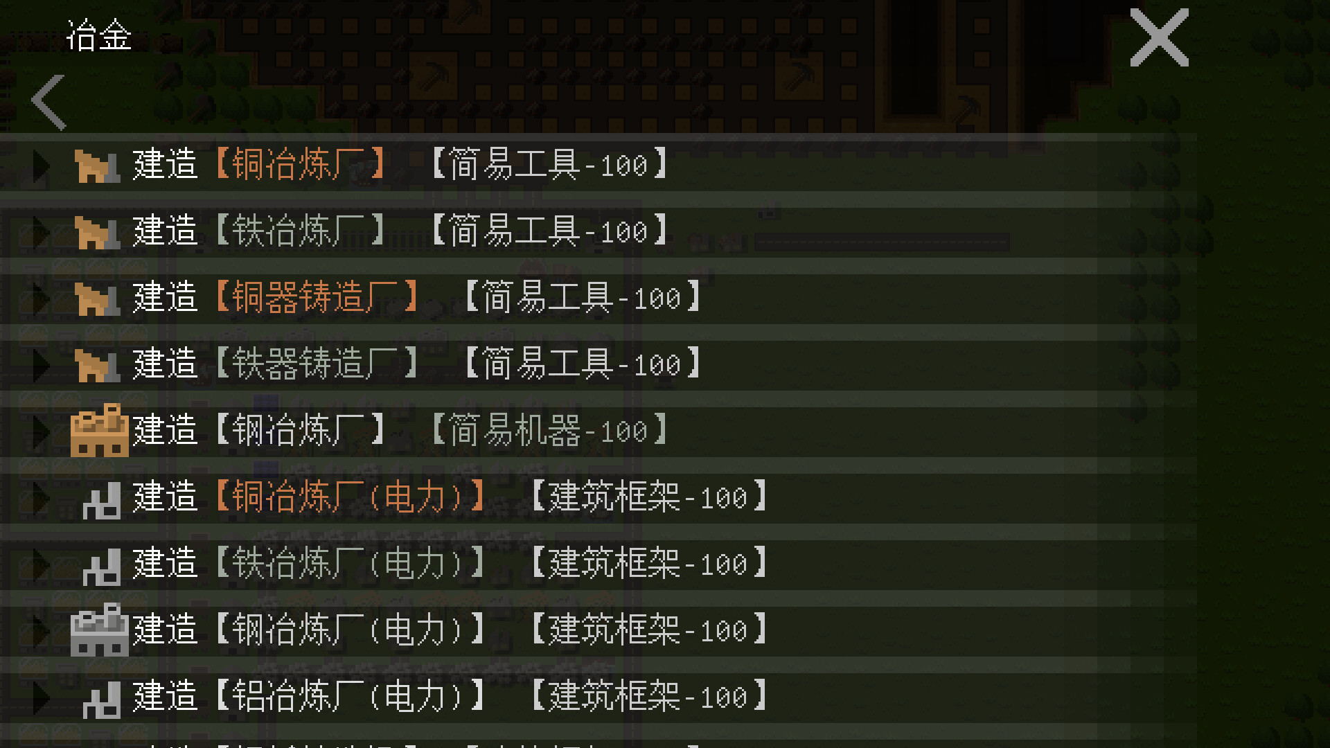 挂机工厂 AFK Industarry screenshot 8