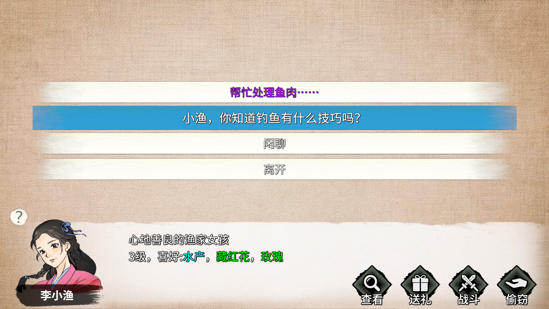 少侠的江湖 screenshot 4