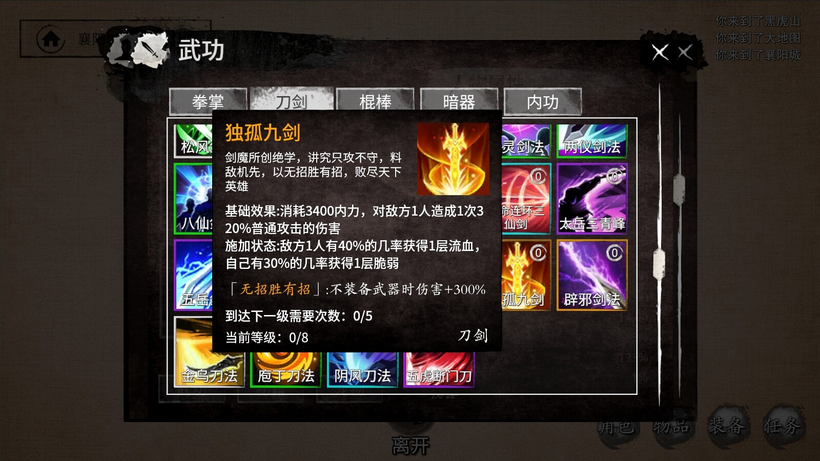少侠的江湖 screenshot 7