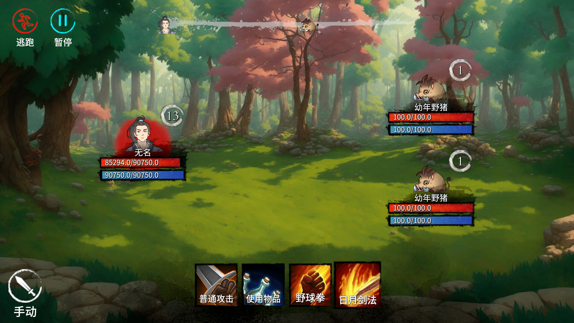 少侠的江湖 screenshot 3