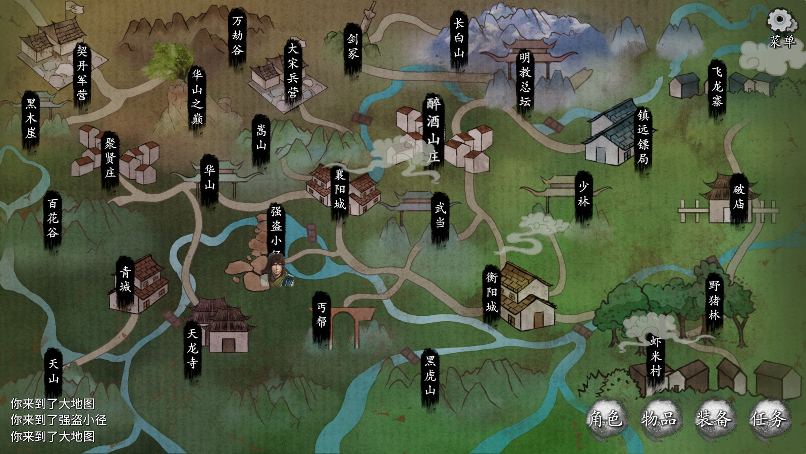 少侠的江湖 screenshot 1