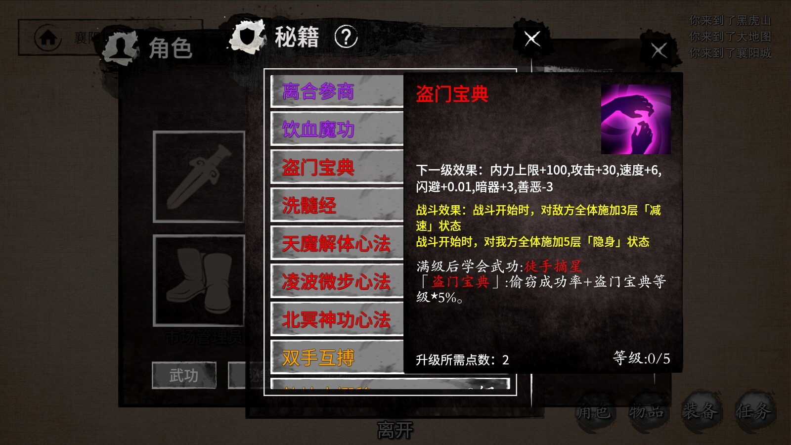 少侠的江湖 screenshot 6