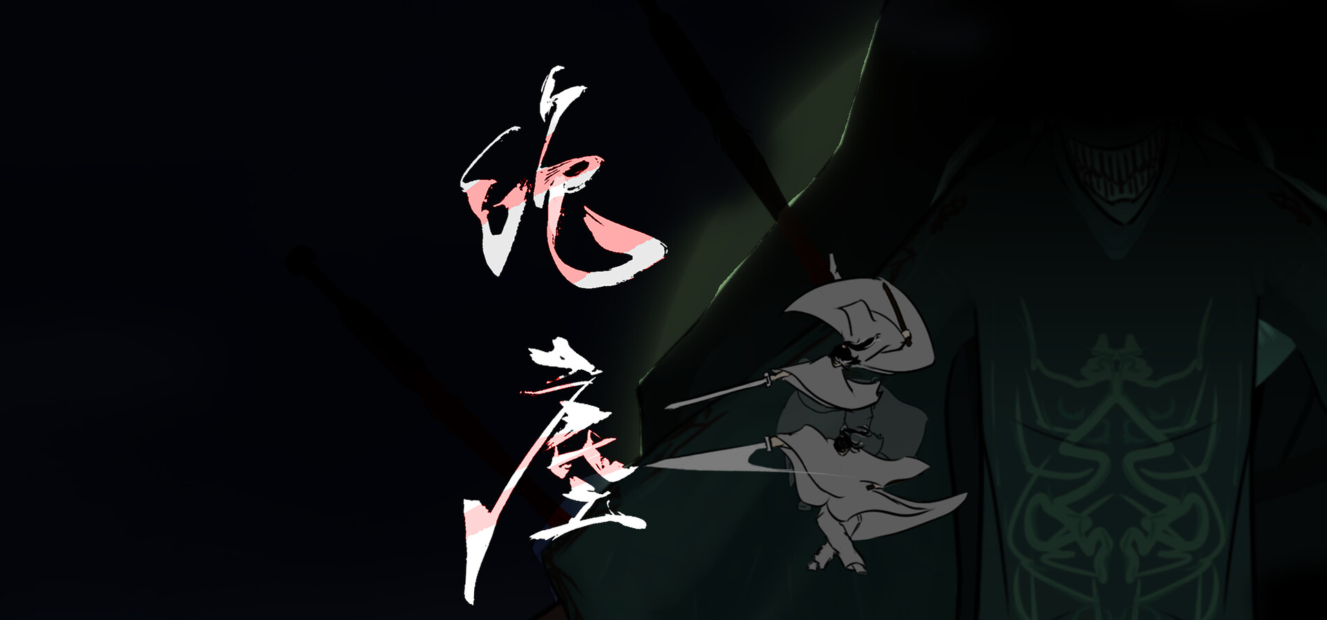 绝尘 Playtest screenshot 4