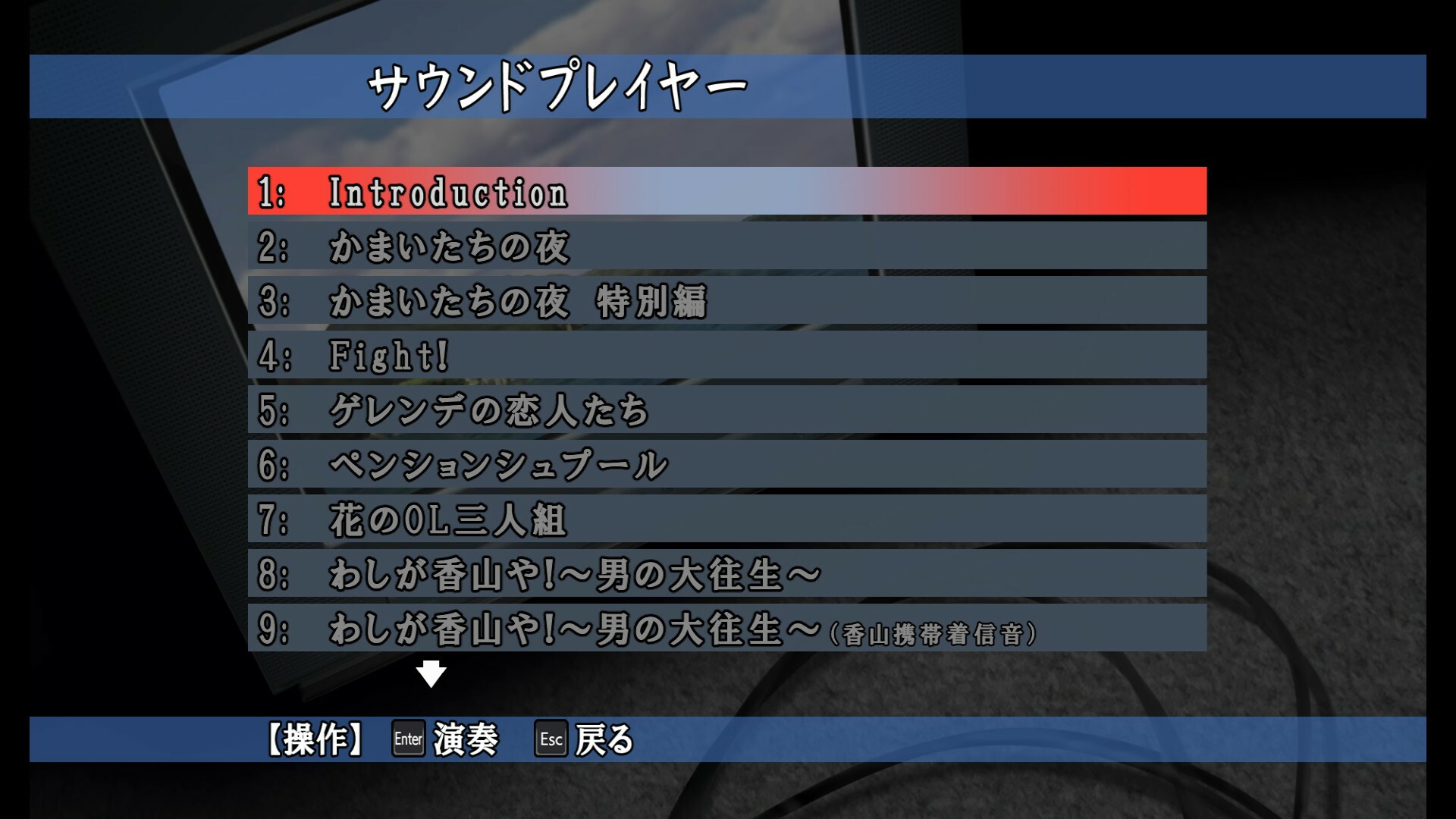 Kamaitachi no Yoru x3 screenshot 4