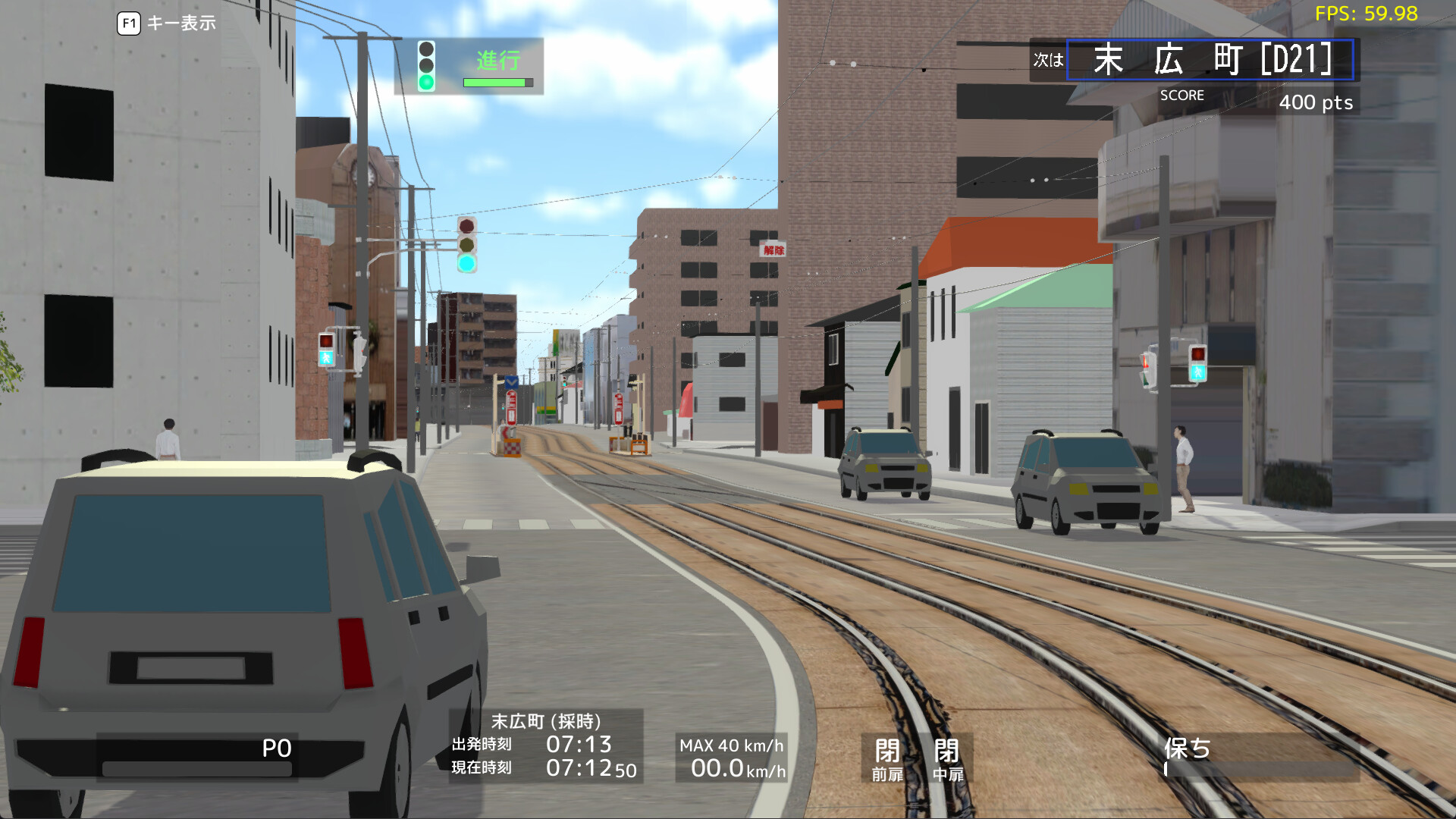 TRAMCITY HAKODATE screenshot 5