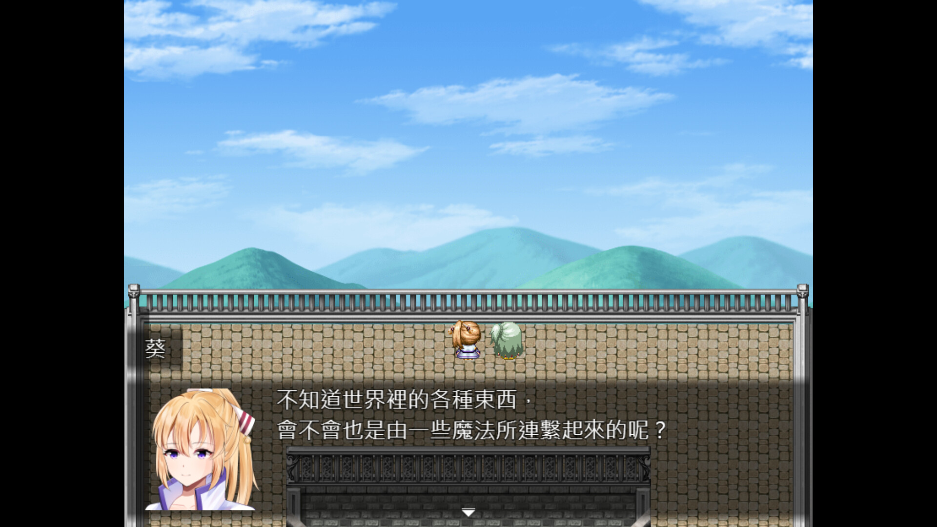 連繫世界的魔法 screenshot 12