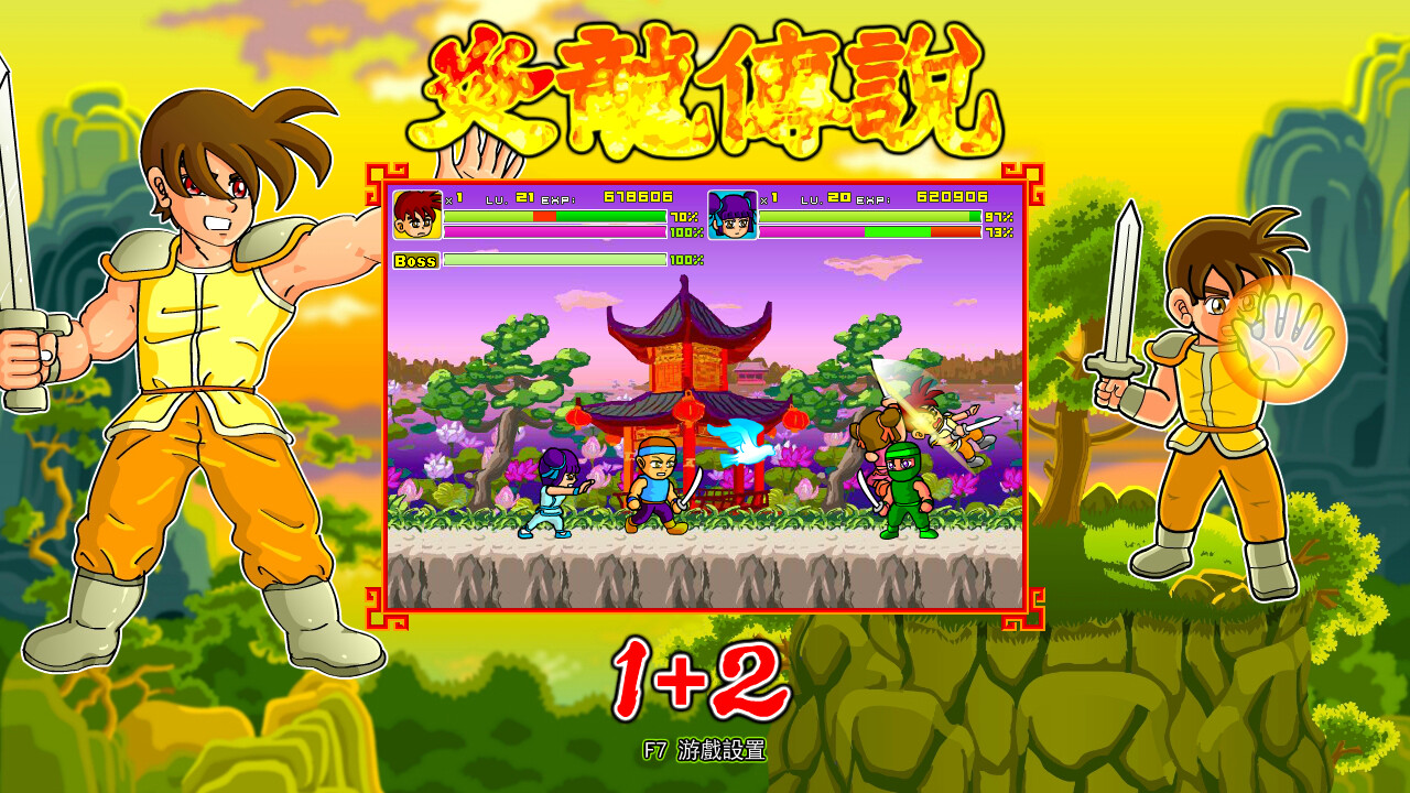 The Legend of Yan Loong 1+2 screenshot 6