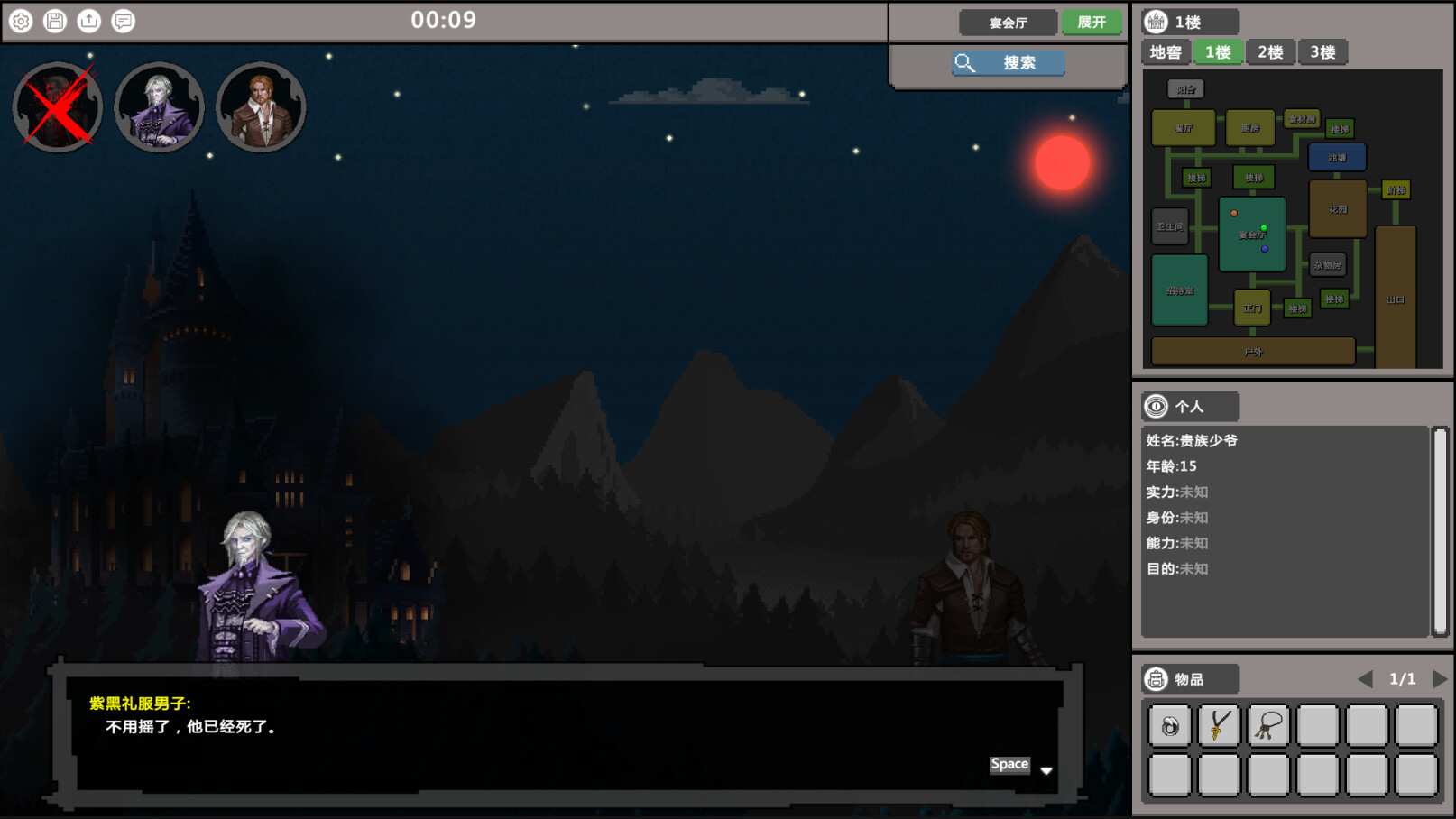 失忆者的终章(The Amnesiac:Final Chapter) screenshot 4