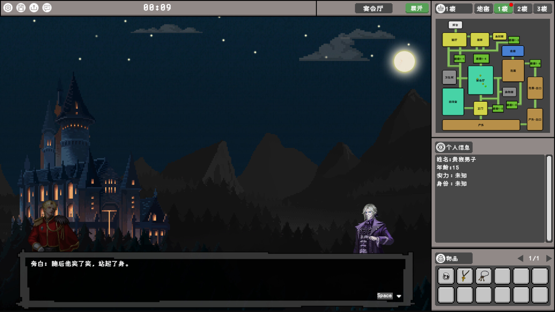 失忆者的终章(The Amnesiac:Final Chapter) screenshot 3