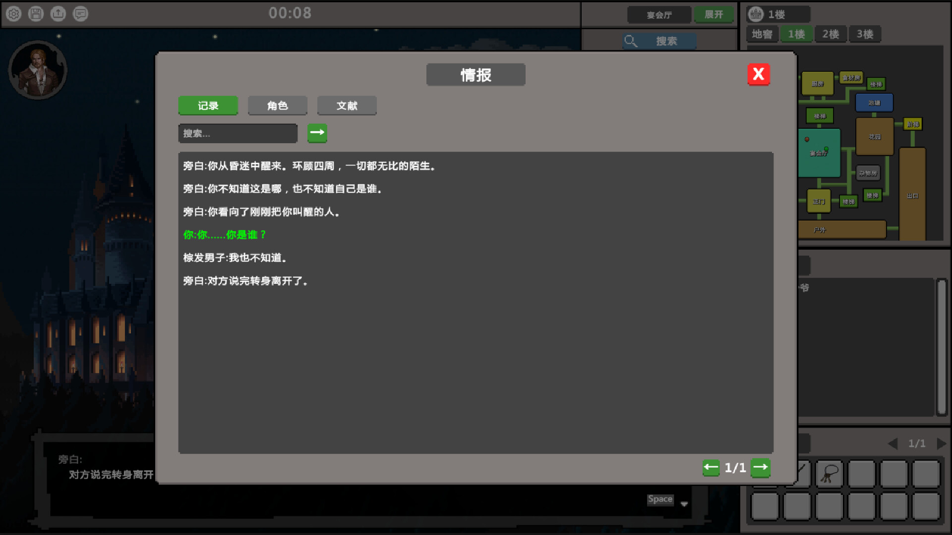 失忆者的终章(The Amnesiac:Final Chapter) screenshot 6
